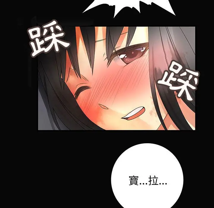 漫画《菜鸟蓝荠理》第9话第33张图