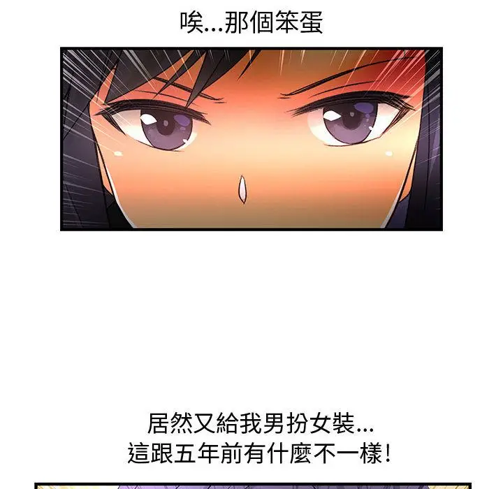 漫画《菜鸟蓝荠理》第9话第40张图