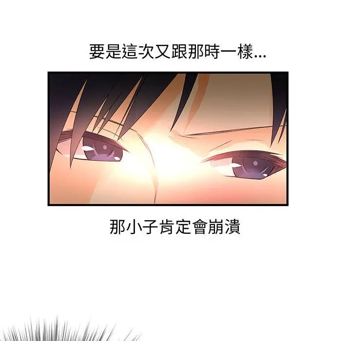 漫画《菜鸟蓝荠理》第9话第42张图