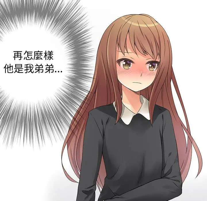 漫画《菜鸟蓝荠理》第9话第43张图