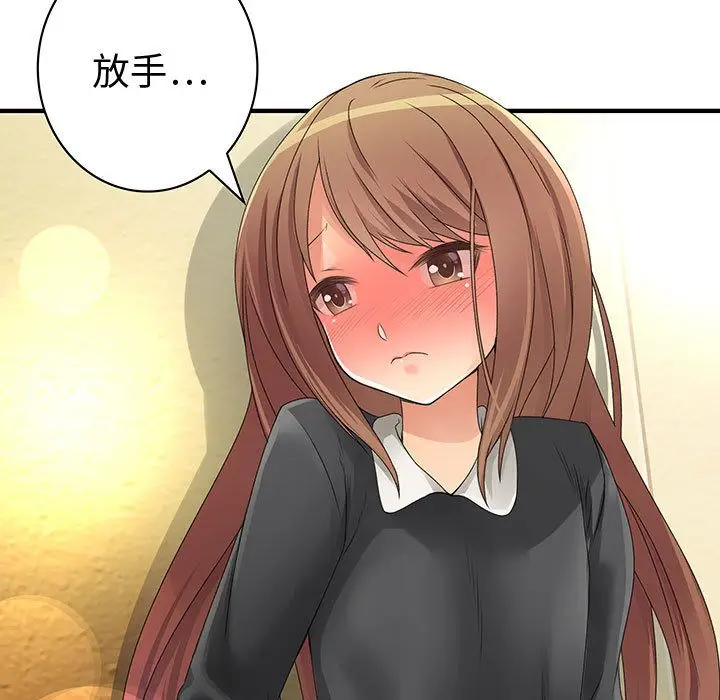 漫画《菜鸟蓝荠理》第9话第5张图