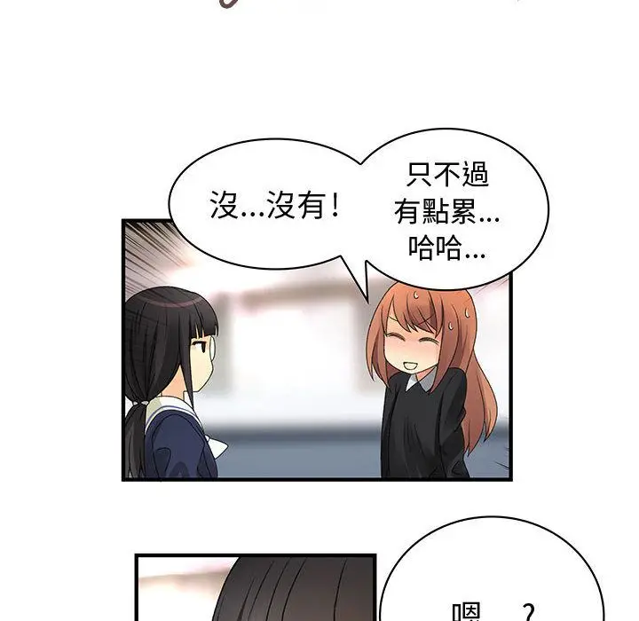 漫画《菜鸟蓝荠理》第9话第52张图