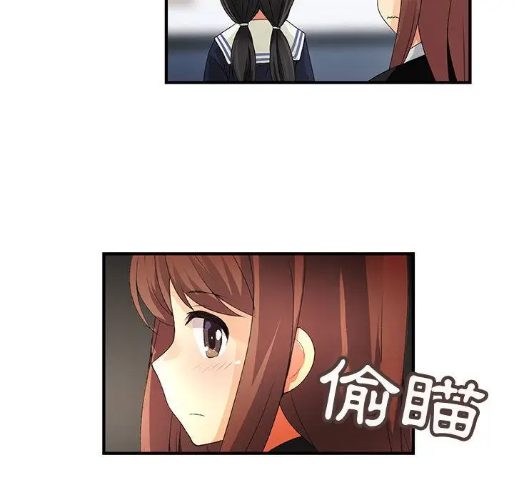 漫画《菜鸟蓝荠理》第9话第54张图