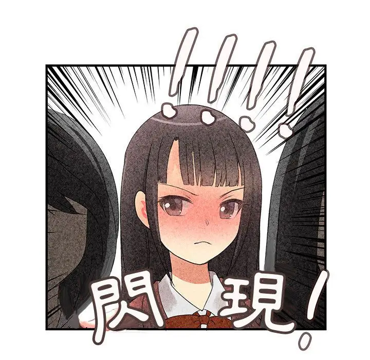 漫画《菜鸟蓝荠理》第9话第56张图