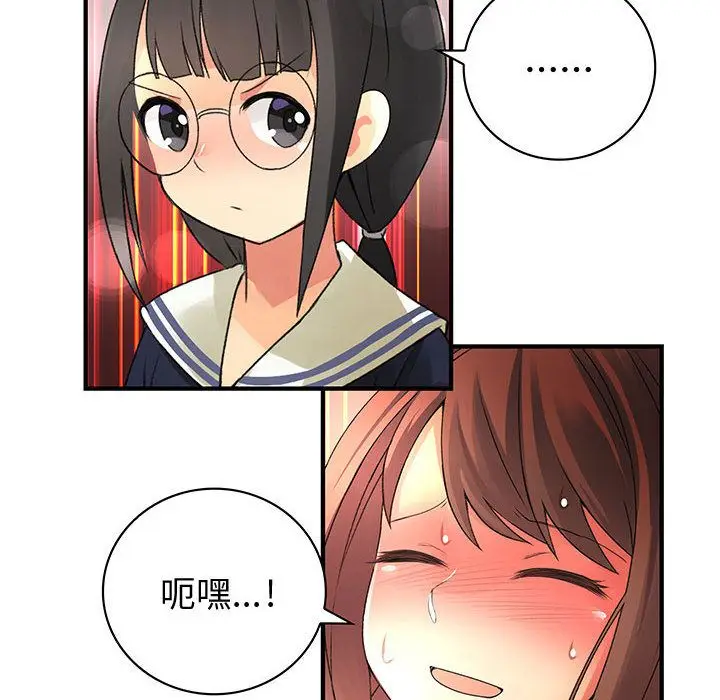 漫画《菜鸟蓝荠理》第9话第60张图