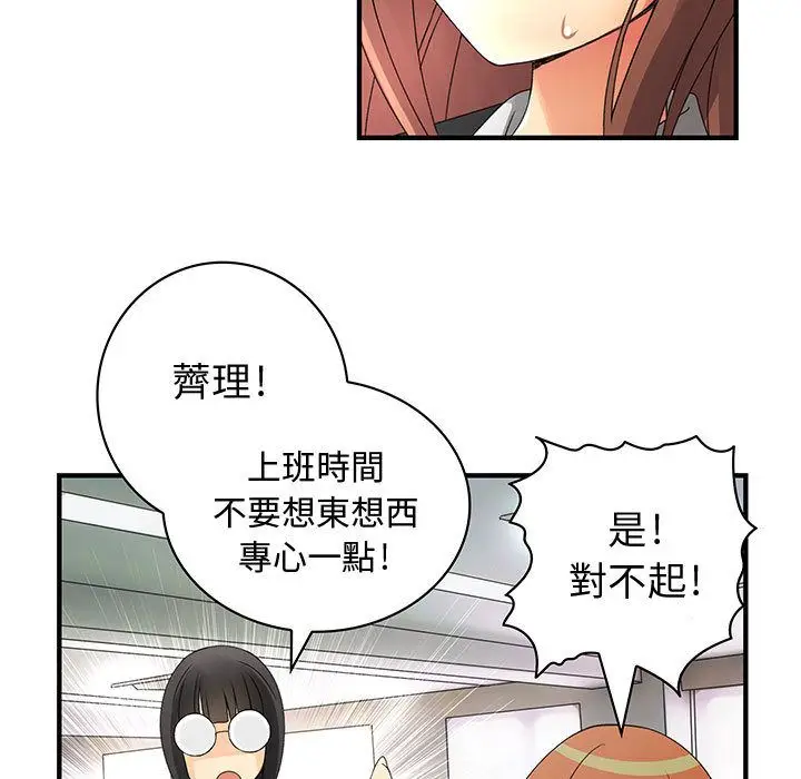 漫画《菜鸟蓝荠理》第9话第61张图