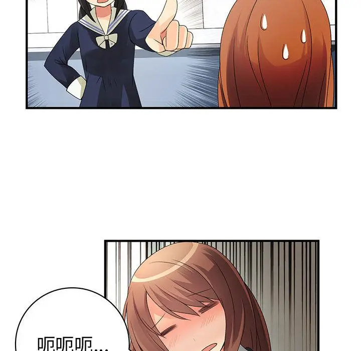 漫画《菜鸟蓝荠理》第9话第62张图