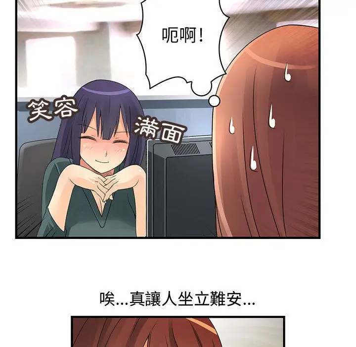 漫画《菜鸟蓝荠理》第9话第66张图