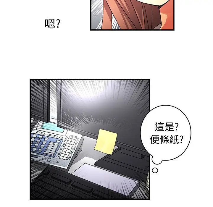 漫画《菜鸟蓝荠理》第9话第69张图