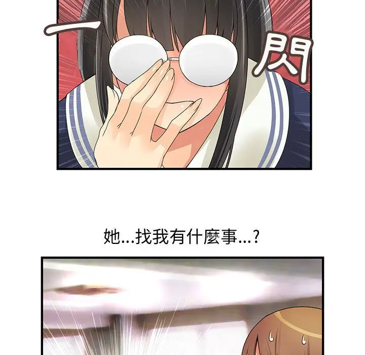 漫画《菜鸟蓝荠理》第9话第73张图