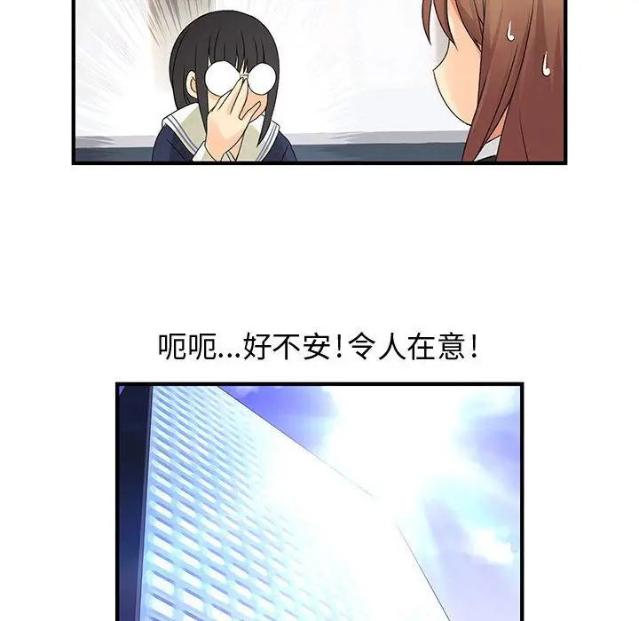 漫画《菜鸟蓝荠理》第9话第74张图
