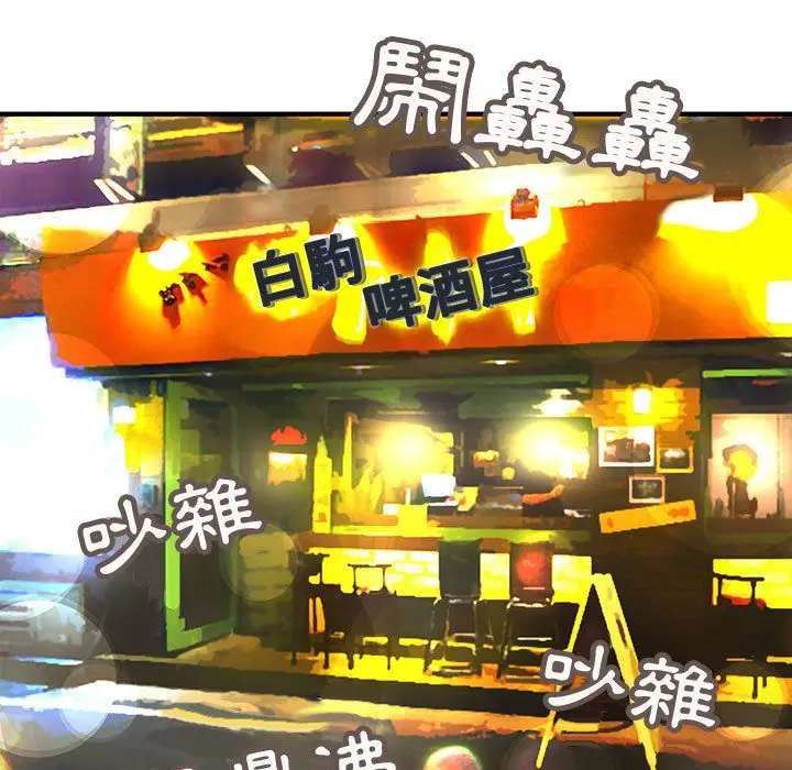 漫画《菜鸟蓝荠理》第9话第77张图