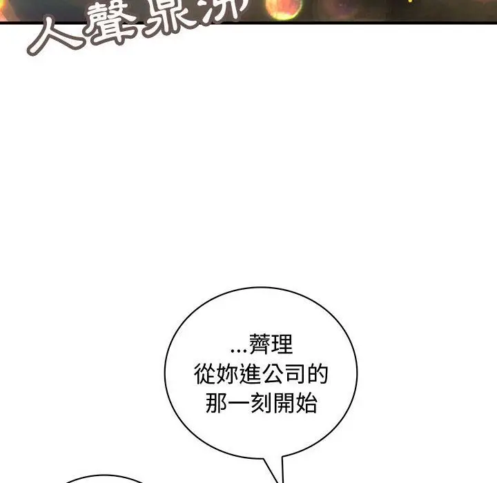 漫画《菜鸟蓝荠理》第9话第78张图