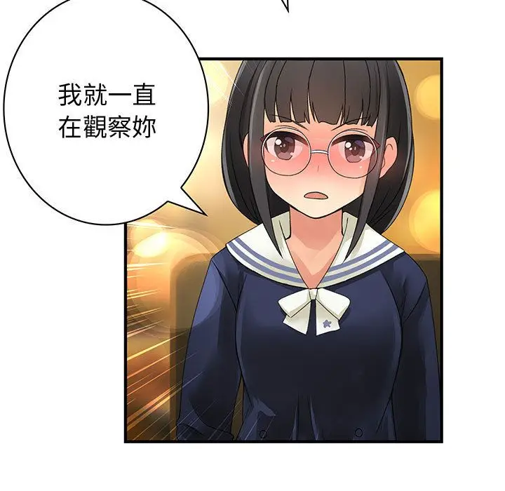 漫画《菜鸟蓝荠理》第9话第79张图