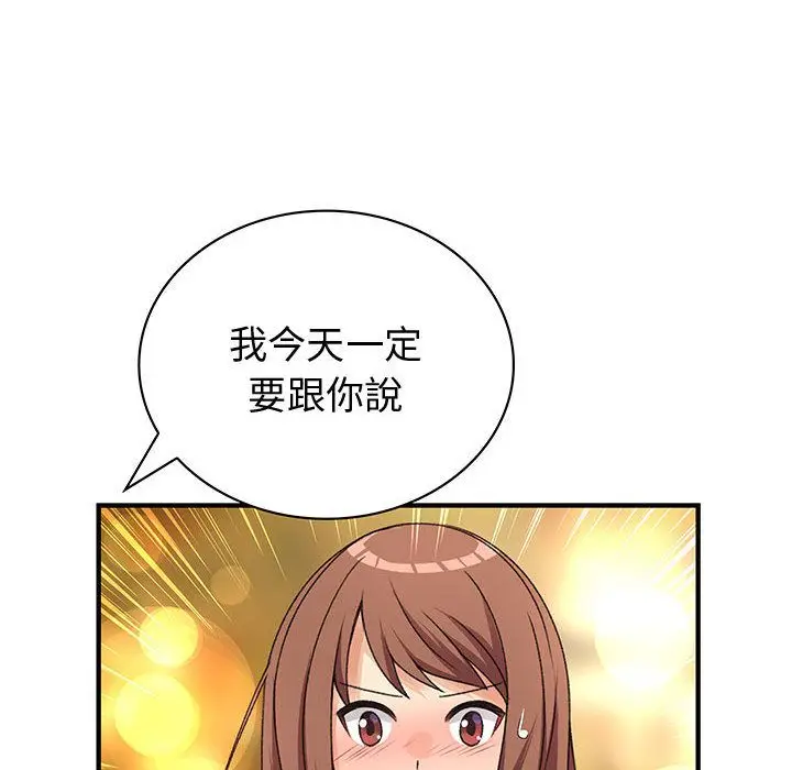 漫画《菜鸟蓝荠理》第9话第80张图
