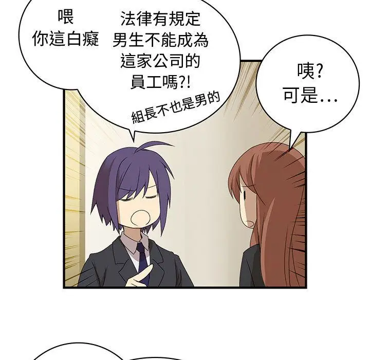 漫画《菜鸟蓝荠理》第9话第9张图