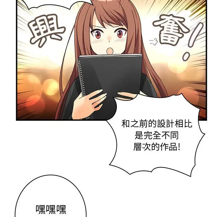 漫画《菜鸟蓝荠理》第10话第10张图