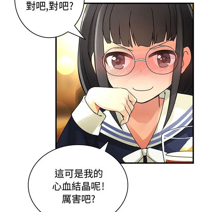 漫画《菜鸟蓝荠理》第10话第11张图