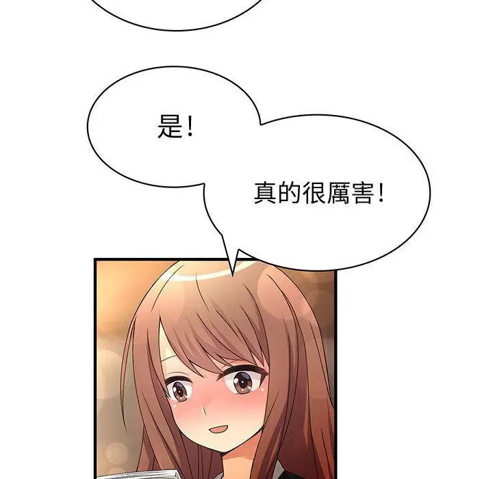 漫画《菜鸟蓝荠理》第10话第12张图