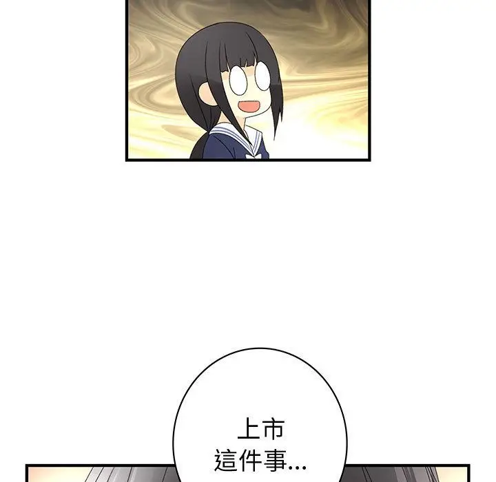漫画《菜鸟蓝荠理》第10话第17张图