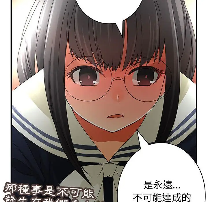 漫画《菜鸟蓝荠理》第10话第18张图