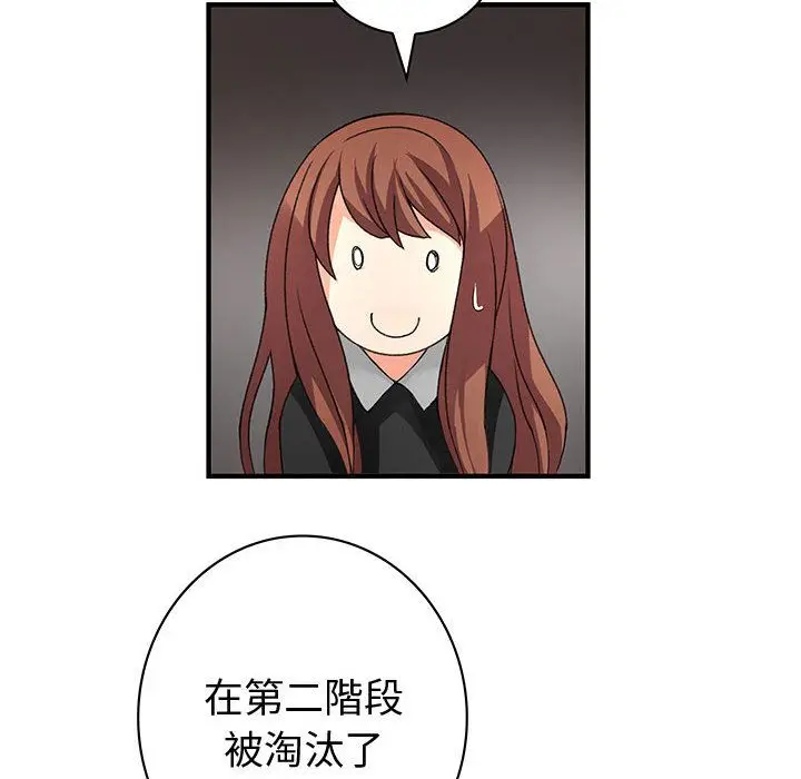漫画《菜鸟蓝荠理》第10话第20张图
