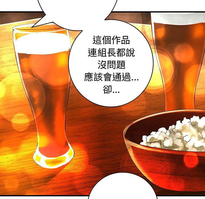漫画《菜鸟蓝荠理》第10话第21张图