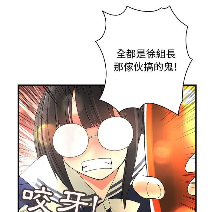 漫画《菜鸟蓝荠理》第10话第26张图