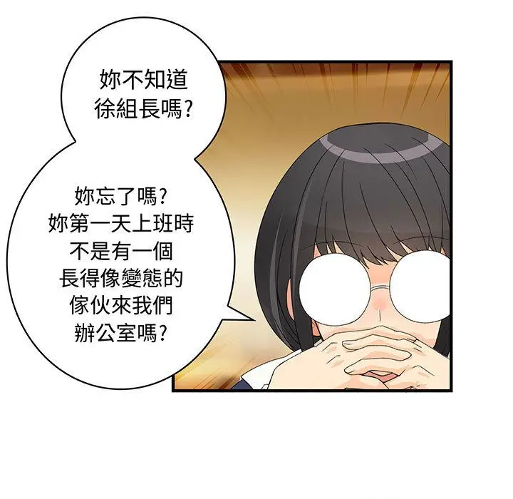 漫画《菜鸟蓝荠理》第10话第29张图
