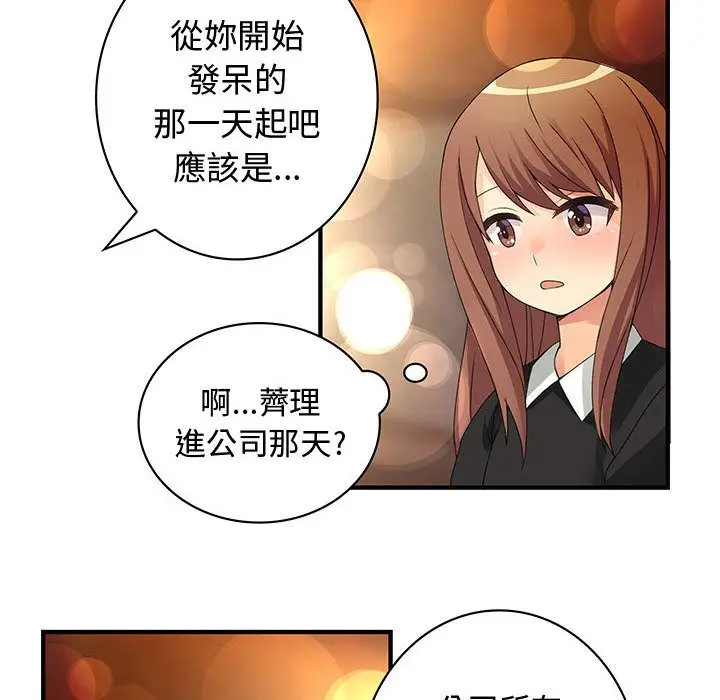 漫画《菜鸟蓝荠理》第10话第32张图