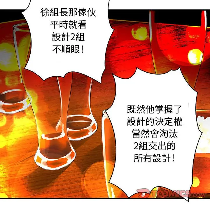 漫画《菜鸟蓝荠理》第10话第34张图