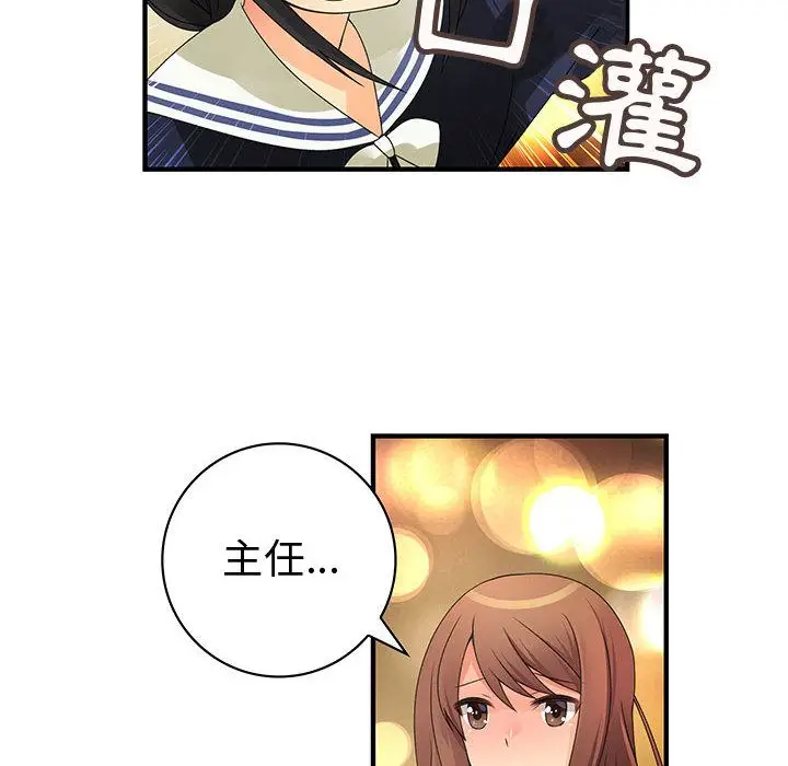 漫画《菜鸟蓝荠理》第10话第36张图