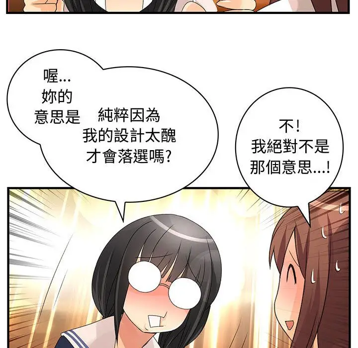 漫画《菜鸟蓝荠理》第10话第38张图