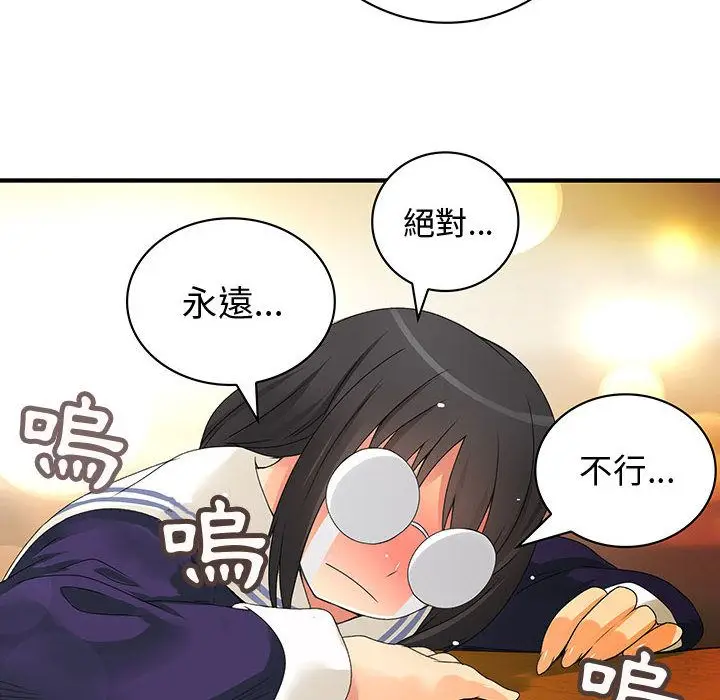 漫画《菜鸟蓝荠理》第10话第42张图