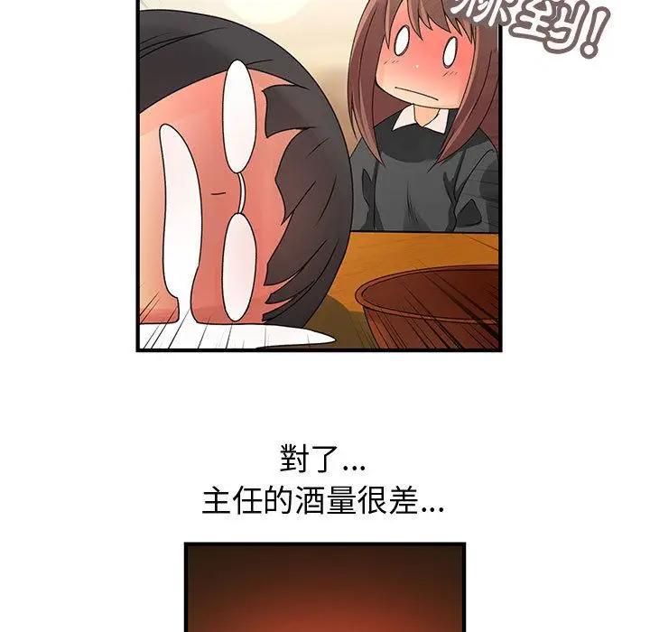 漫画《菜鸟蓝荠理》第10话第45张图