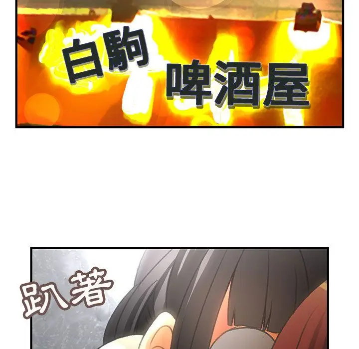 漫画《菜鸟蓝荠理》第10话第49张图