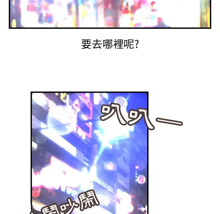 漫画《菜鸟蓝荠理》第10话第55张图