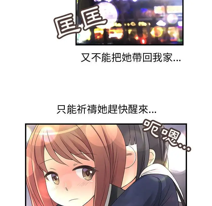 漫画《菜鸟蓝荠理》第10话第57张图
