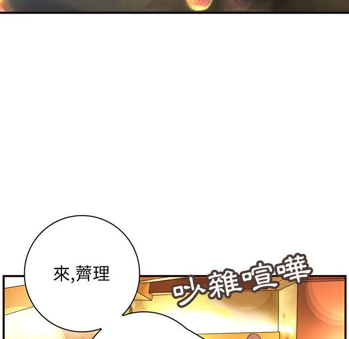 漫画《菜鸟蓝荠理》第10话第6张图