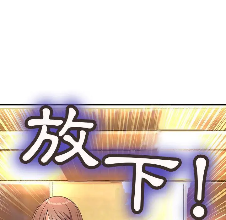 漫画《菜鸟蓝荠理》第10话第65张图