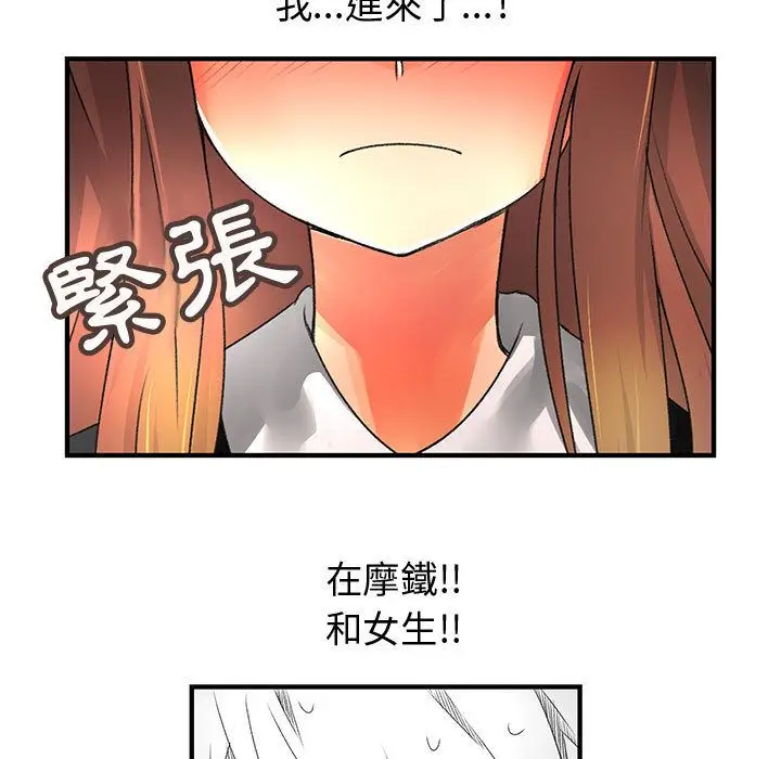 漫画《菜鸟蓝荠理》第10话第67张图