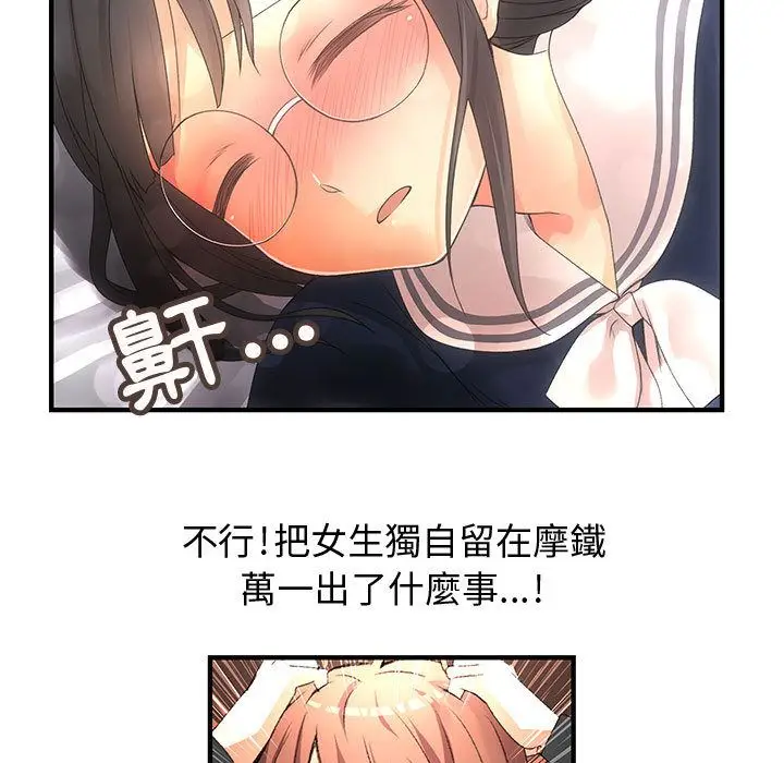 漫画《菜鸟蓝荠理》第10话第69张图
