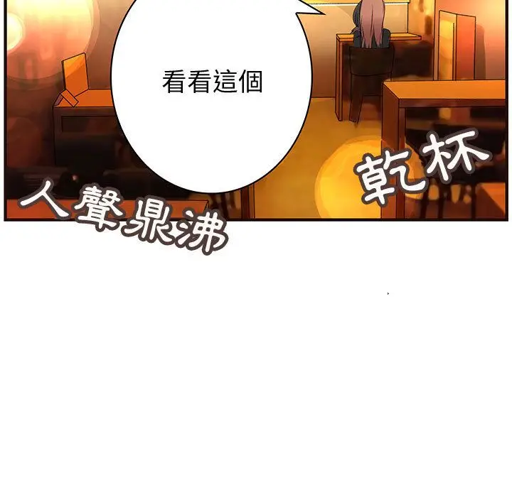 漫画《菜鸟蓝荠理》第10话第7张图