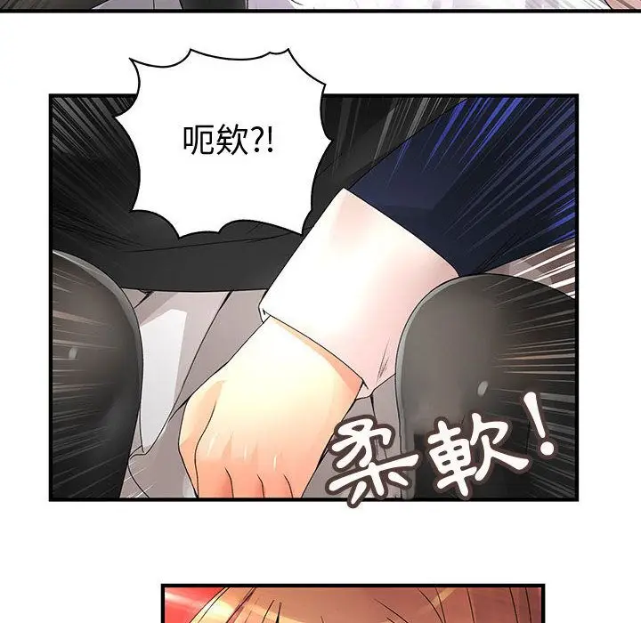 漫画《菜鸟蓝荠理》第10话第72张图