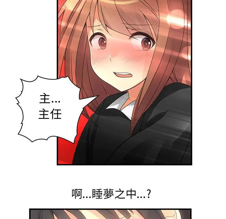 漫画《菜鸟蓝荠理》第10话第73张图