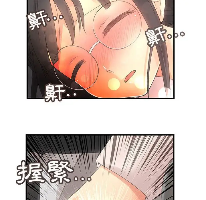 漫画《菜鸟蓝荠理》第10话第74张图