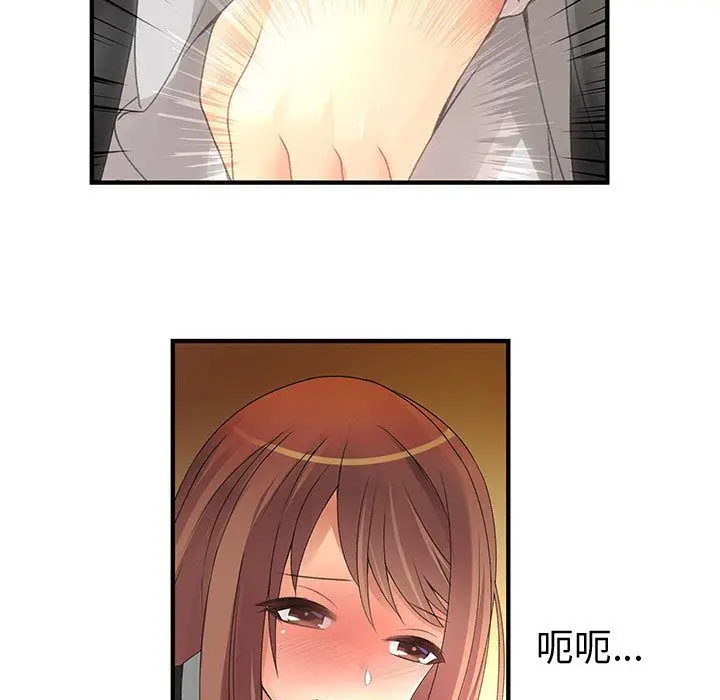 漫画《菜鸟蓝荠理》第10话第75张图