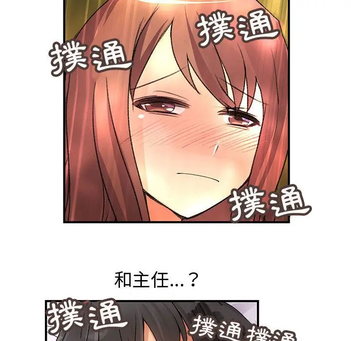 漫画《菜鸟蓝荠理》第10话第78张图