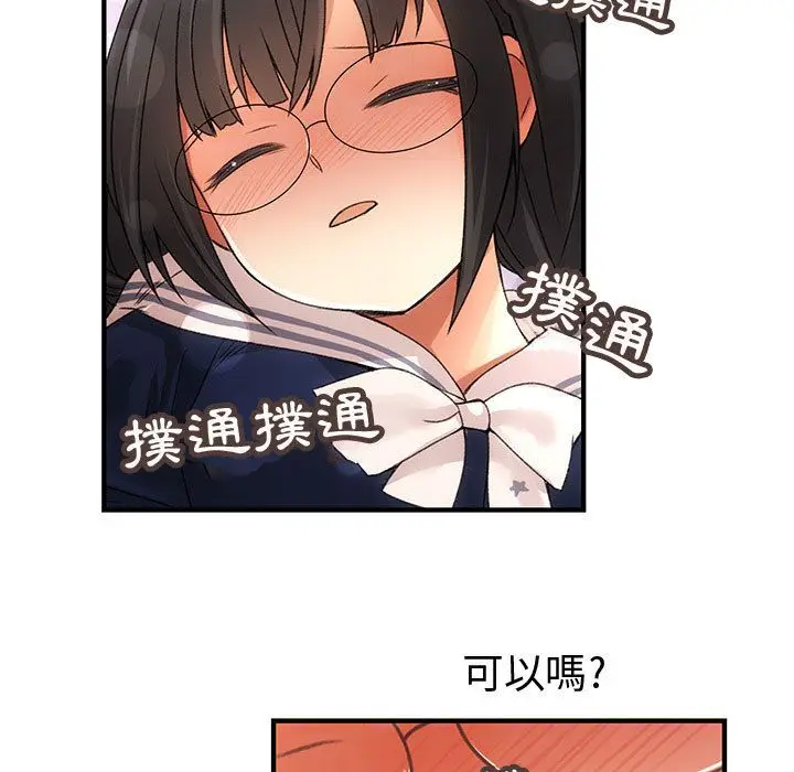 漫画《菜鸟蓝荠理》第10话第79张图