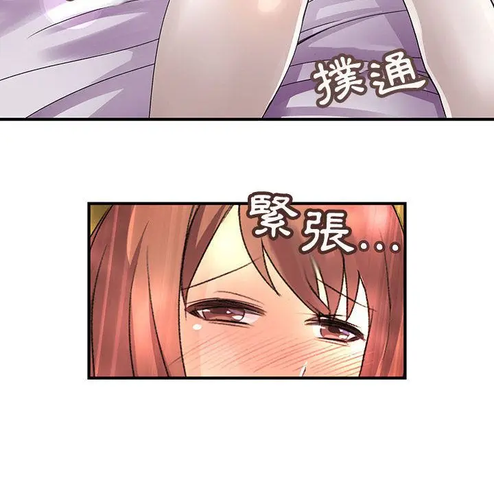 漫画《菜鸟蓝荠理》第10话第84张图